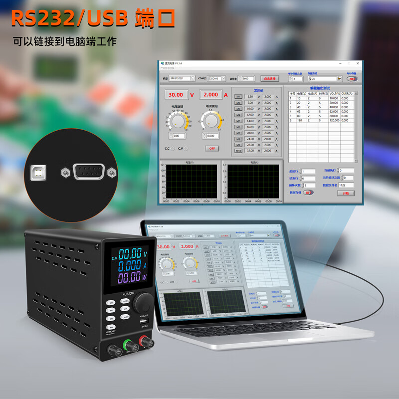 KUAIQU high-power high-voltage programmable DC power supply program-controlled communication regulated power supply RS232 computer-controlled power supply program-controlled model SPPS305D-232 30V 5A