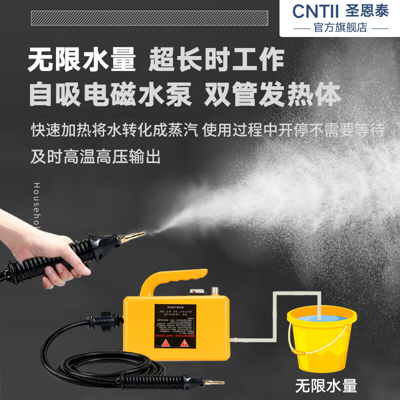 Shengentai high-temperature steam cleaner handheld household appliance cleaning air-conditioning washing machine multi-function all-in-one cleaning machine high-temperature kitchen fume disinfection sterilization degreasing cleaning machine low configuration spray gun uncontrollable start/stop yellow tool box