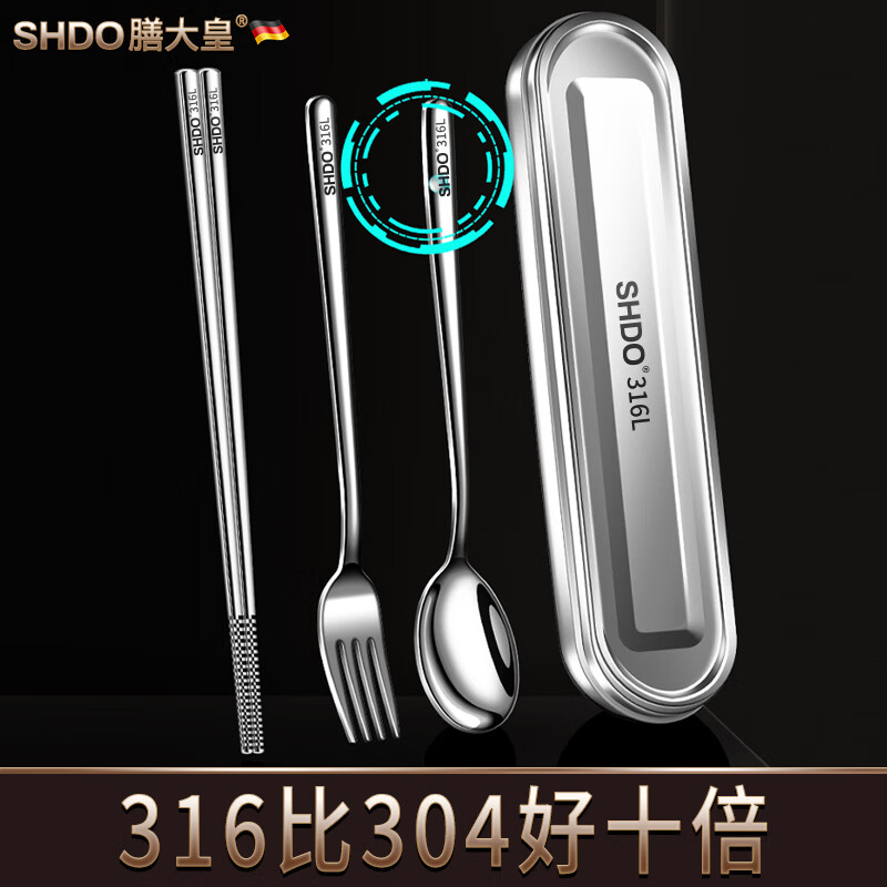 SHDO German 316 stainless steel chopsticks and spoon set portable tableware for students and office workers anti-fall cutlery box chopsticks set antibacterial 316 chopsticks + spoon + fork + box anti-fall silent