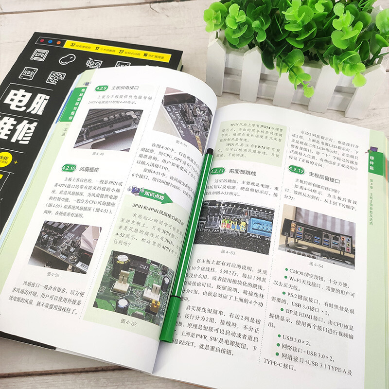 Comprehensive guide to computer assembly and repair: computer hardware selection and assembly + system installation and optimization + daily maintenance and repair, full-color video illustrations