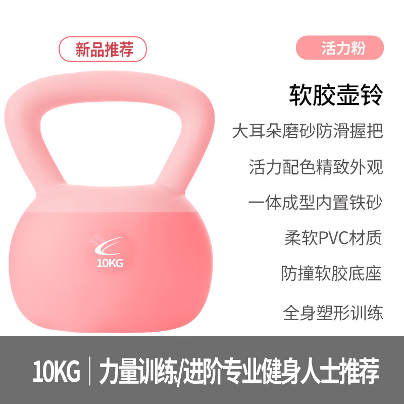 Chengyue soft kettlebell men and women fitness lifting dumbbell fitness sports equipment training 10KG vitality powder CY-565