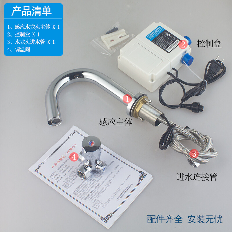 Guyuan copper sensor faucet hospital laboratory fully automatic intelligent faucet battery plug-in single cold water hot and cold water 6171AB short hot and cold water
