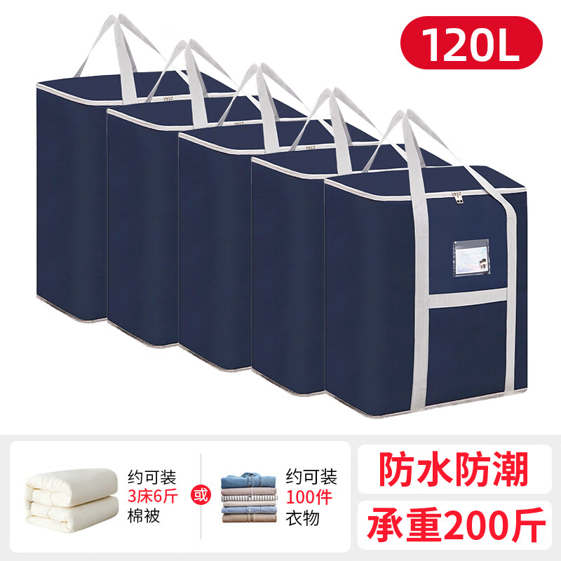 Moving packing bag woven bag extra large capacity thickened oxford cloth sturdy clothes waterproof luggage quilt storage vertical blue large size huge capacity / strong and durable / 5 pieces / huge cost-effective / damaged