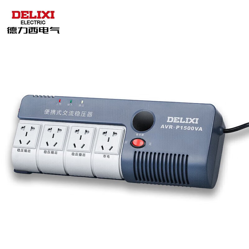 Delixi electrical voltage regulator computer refrigerator small socket type fully automatic portable wall-mountable single-phase 1500VA