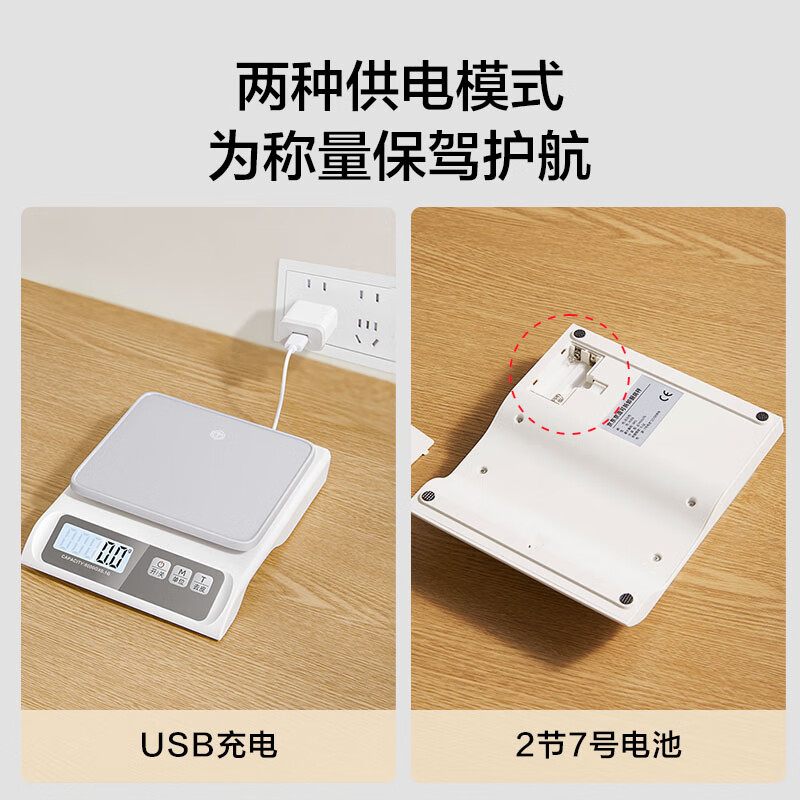 Electronic scale made in Tokyo, kitchen scale, food scale, baking household high-precision 0.1g/6kg (rechargeable model)