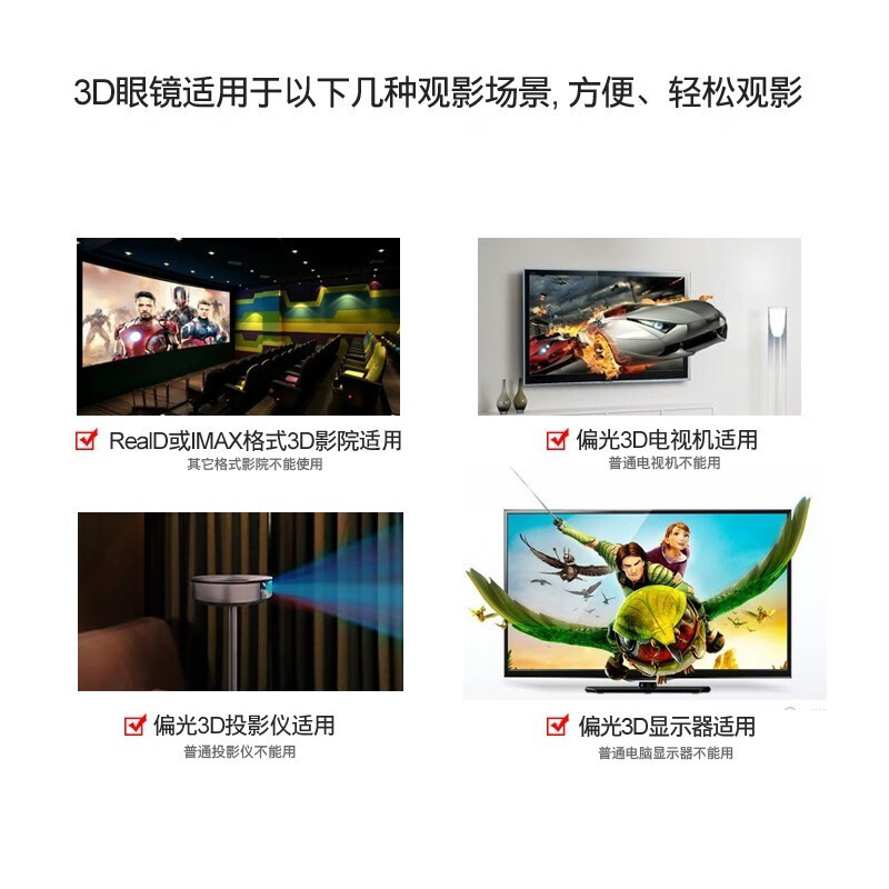 Flying Thunder 3D Glasses Cinema Non-flash Polarized 3D Stereoscopic Glasses Polarized Adults Universal 3D Glasses For Cinemas Not Used at Home 3D Glasses One Pair + Storage Bag