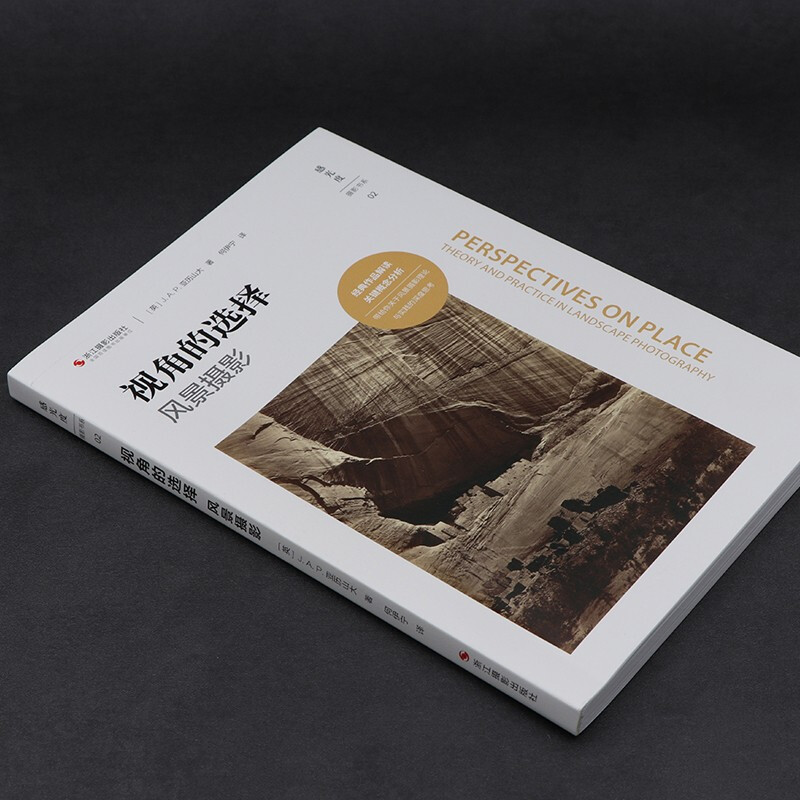 Selection of perspective (landscape photography)/sensitivity photography book series