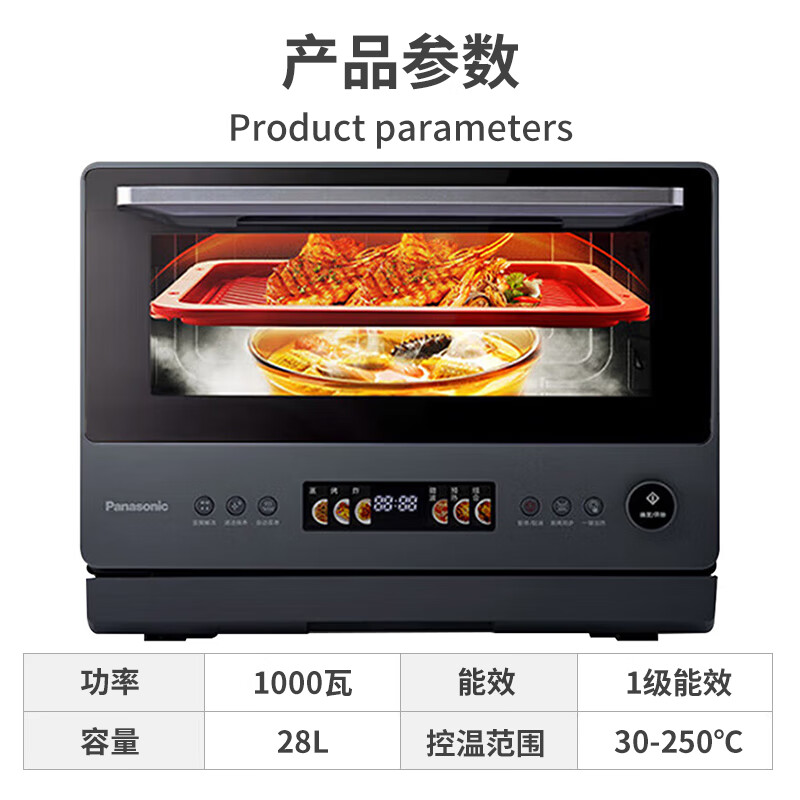 Panasonic universal oven microwave oven home smart micro-steaming and baking all-in-one machine flat-panel multi-function oven air frying station built-in dual-purpose first-class energy efficiency 28L | top grill and bottom steam | 68 smart menus DS59