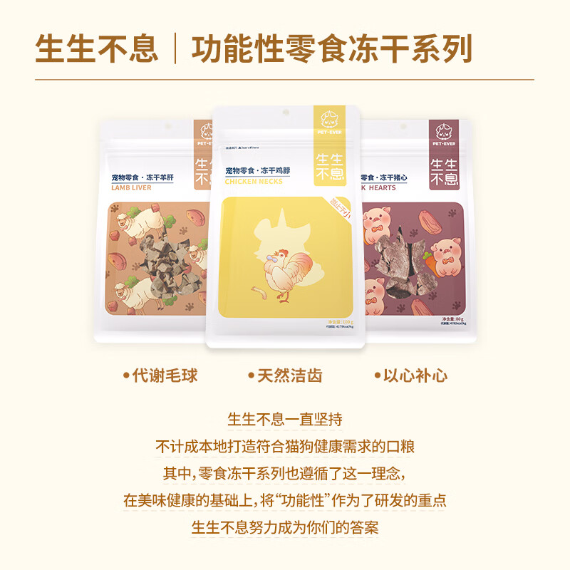 Freeze-dried Chicken Neck Pet Teeth Sticks for Cats and Dogs Teeth Cleaning Snacks 2.0 Upgraded Version 100g