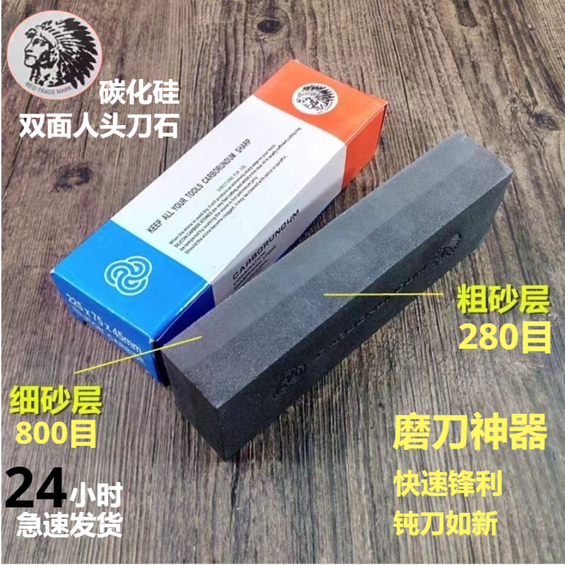 New red head Brazilian black double-sided thick and fine stone knife sharpener for sharpening and whetstone correction without hurting the knife Double-sided human head whetstone large