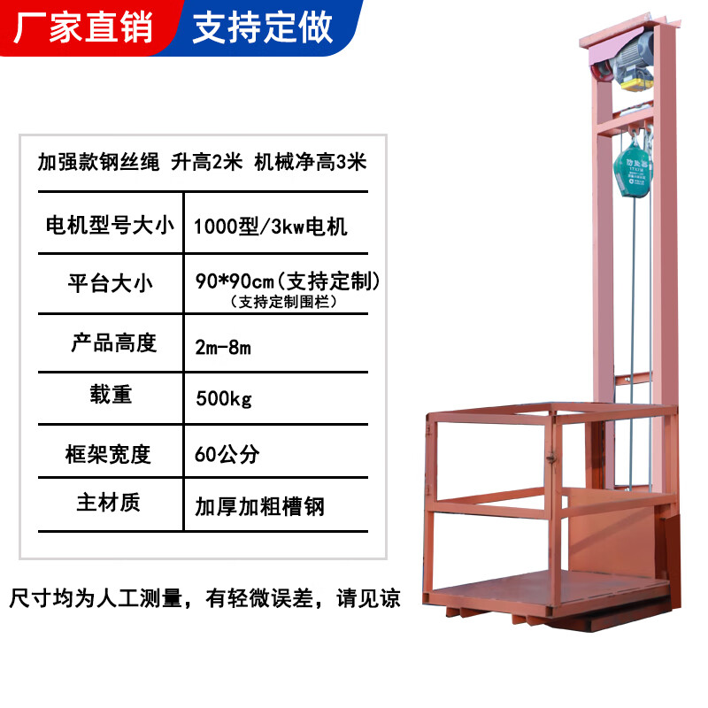 Wen Yijia Electric Hydraulic Lift Freight Elevator Small Lift Platform Electric Lift Warehouse Home Shop Cargo Lift Wire Rope Rise 2 Meters Load Bearing 500KG or More