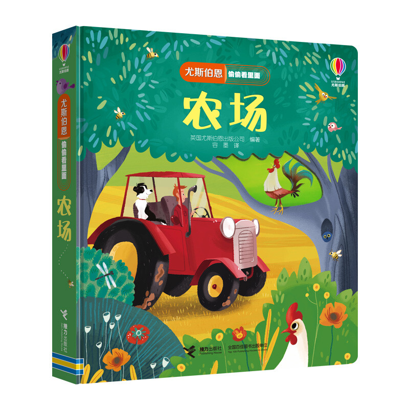 Usborne peeks inside the farm