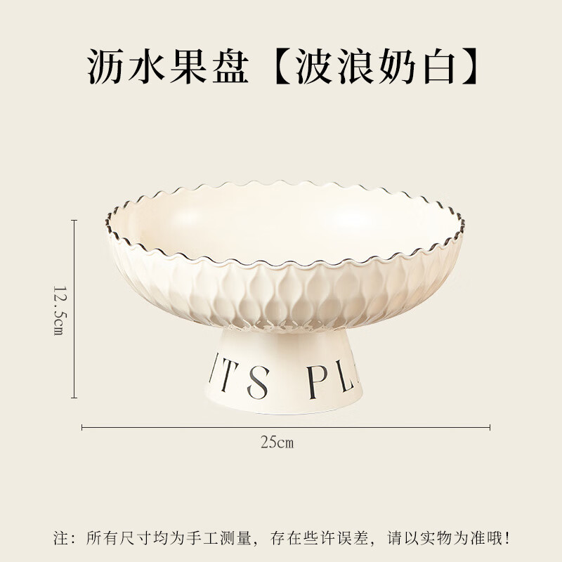 YIJUKE fruit plate drain basket living room household coffee table dried fruit plate candy display plate light luxury high-end