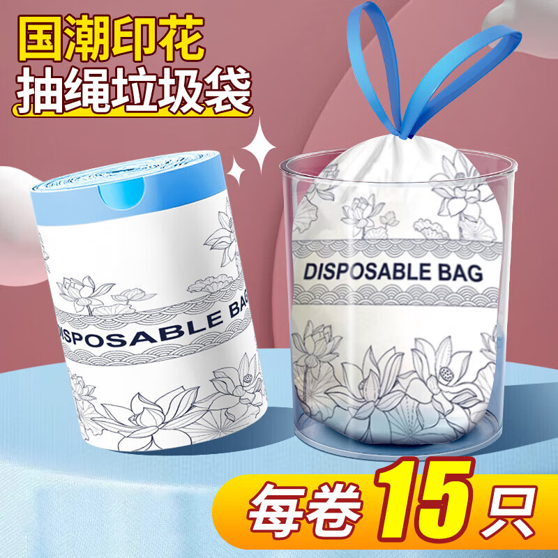 Garbage bag household drawstring portable kitchen student dormitory automatic closing 150 pieces