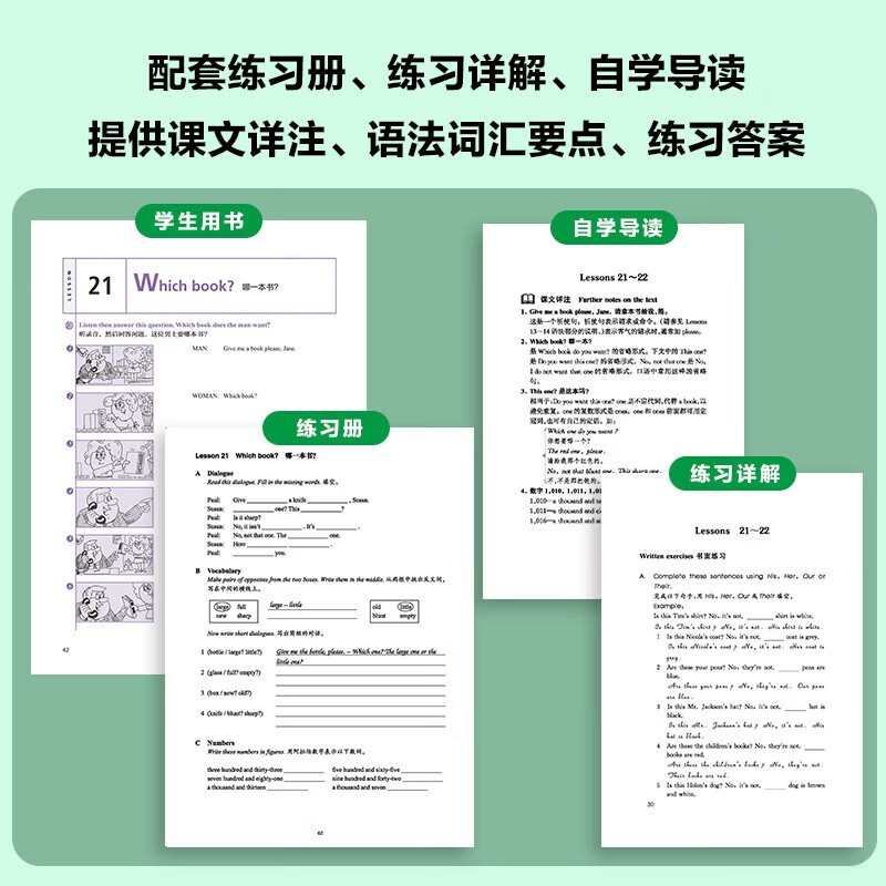 Xinhua Bookstore New Concept English Complete Set Smart Upgraded Edition Textbook with Audio Student Book Longman Foreign Language Learning Textbook New Concept English 1 (Textbook + Introduction + Detailed Explanation + Exercise Book)