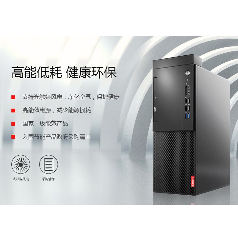 Second-hand 90% new Lenovo i3i5i7 6/7/8/9 generation i3i5i7 468-core office home game business desktop computer host configuration 10 i5 8400+8G+256G solid state