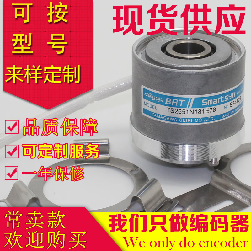 TS2651N141E78 Tamagawa encoder TS2650N11 resolver N181N111N131E78 TS2640N321E64