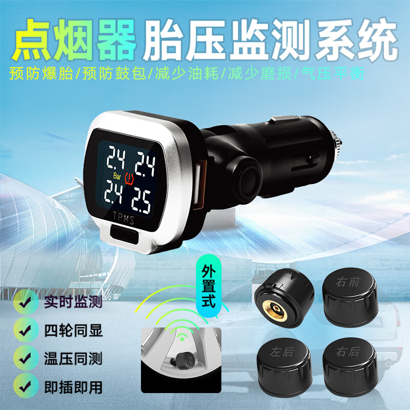 Zhixuan Cigarette Lighter Tire Pressure Monitoring Car Wireless Tire Pressure Detector Tire Pressure Alarm TWS302 External Model