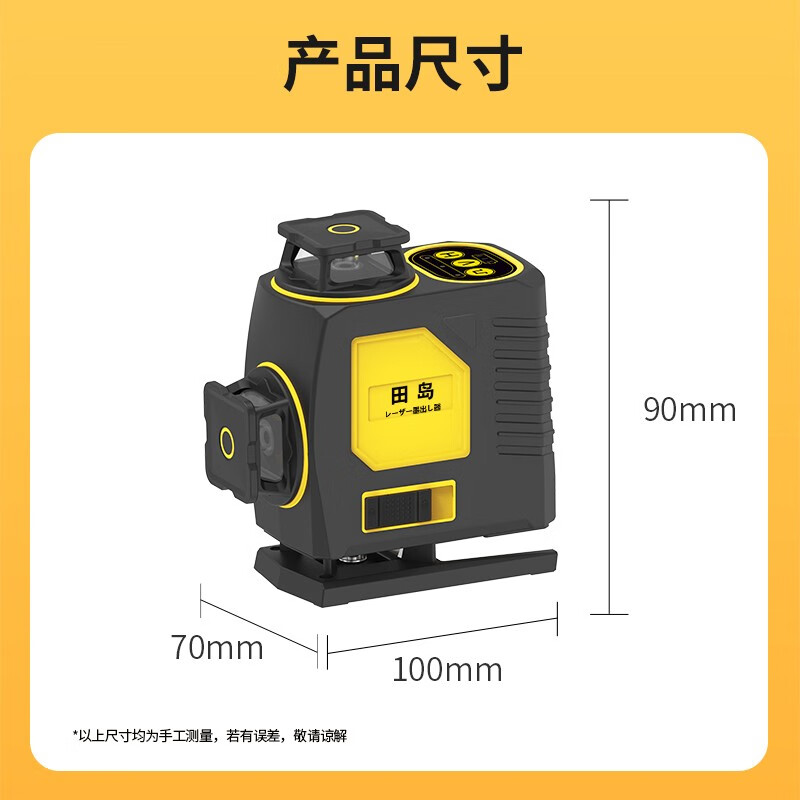 Tajima outdoor strong light level meter green light high-precision thin line 12 lines wall-mounted floor meter laser infrared level meter green light 12 lines