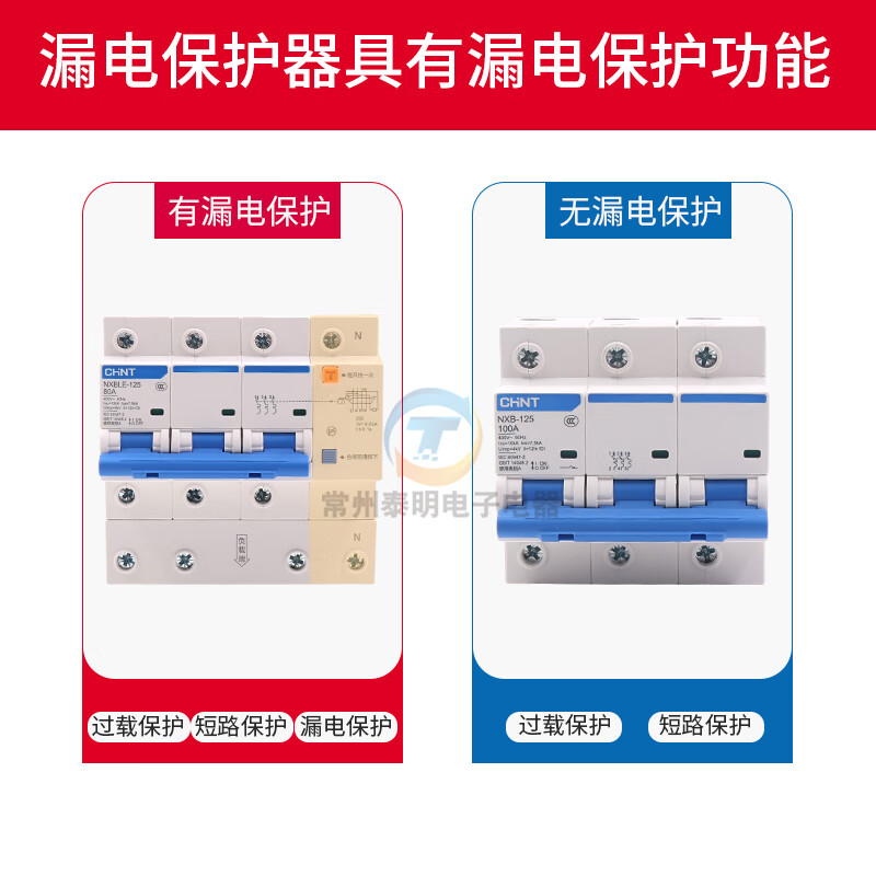 Chint NXBLE-125 leakage protection air switch 3p with leakage circuit breaker protector 100A 1p 2p 4P 100A 4p