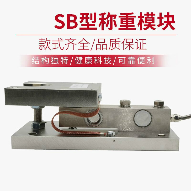 Yue Changsheng Chengliu SB weighing module 3t metering tank module 5t tank metering 10t reactor 5t dynamic load 2t SB15~25t static load module