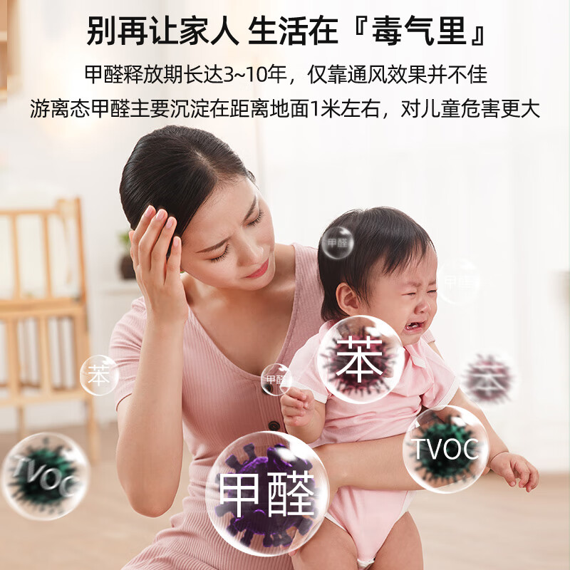 Shanshan upgraded version of formaldehyde removal new house household odor and formaldehyde removal jelly 6 bottles