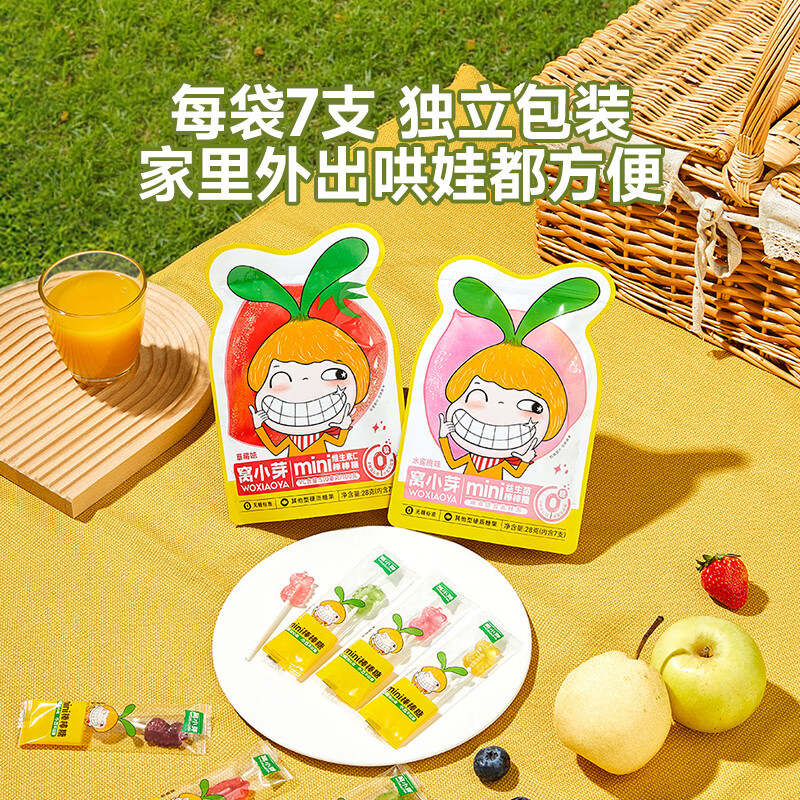 Wo Xiaoya sugar-free mini lollipop cartoon shape fruit sugar 0 sucrose children's snacks for infants and young children baby supplement recipe mini lollipop (mixed) 28g