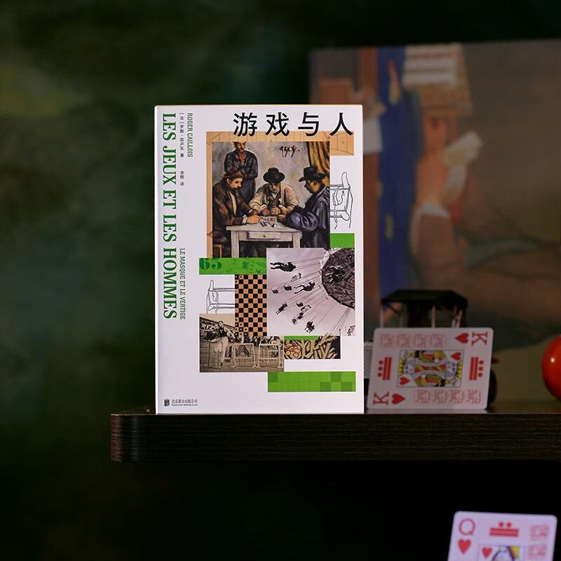 Games and People Roger Caillois Yu Yi Ludology Game Research People of Games Huizinga Yourcenar Sociology Anthropology Social Science Book Clear Room