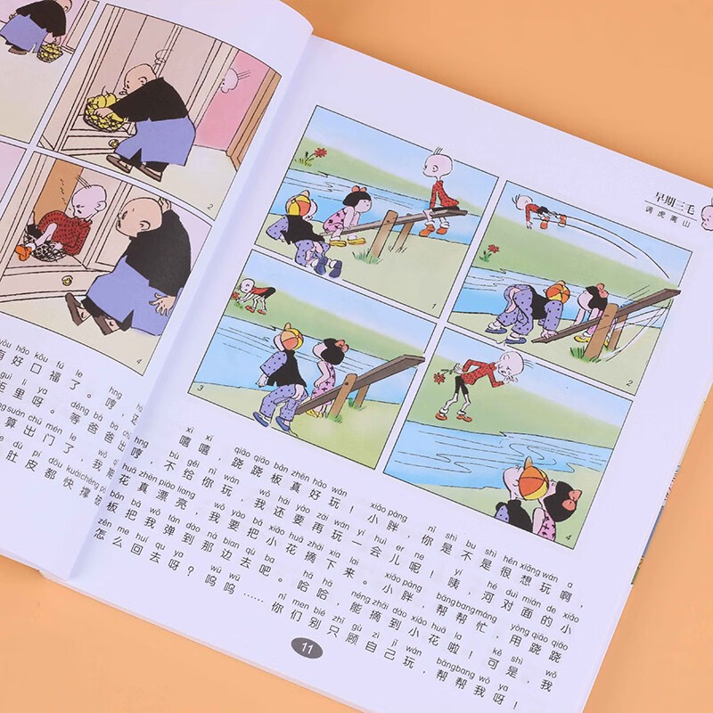 Sanmao Liberation Notes Color Picture Phonetic Edition Genuine Books Zhang Leping Children's Publishing House Children's Pinyin Comic Books 6-8-10-12 Years Old Children's Books Extracurricular Story Books Primary School Students in Grades 1, 2, 3, 4, 5 and 6 Must-Read Extracurricular Reading Books Picture Books Story Books Children's Comics Picture Books Chinese Teachers Recommended Reading Books