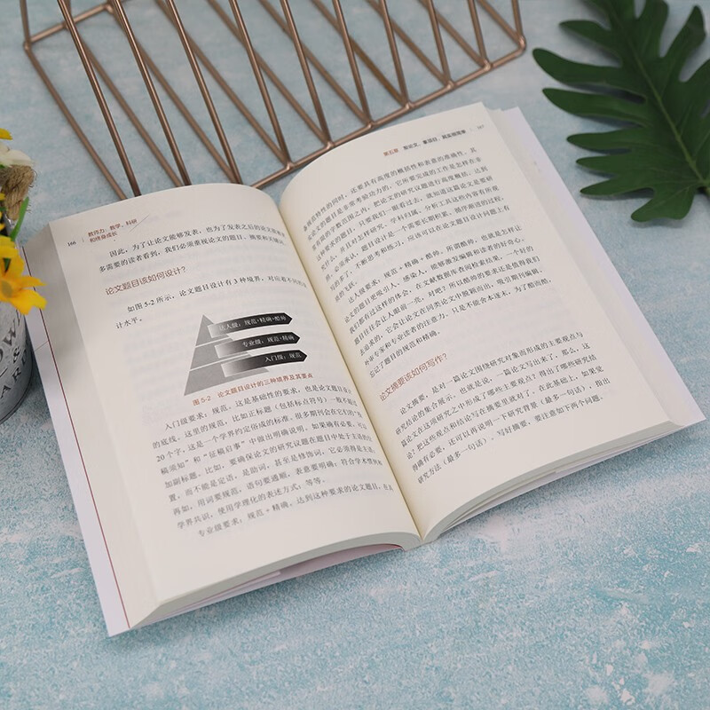 Teacher power, teaching, scientific research and lifelong growth. Teacher ability improvement. Integration of teaching and research. Teacher power, teaching and scientific research.