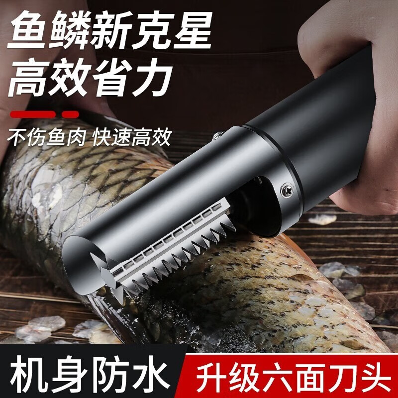 Baijie Electric Fish Scaler Fish Scale Machine Fish Killing Artifact Scaler Fish Scale Planer Fully Automatic Fish Killing Brush Tool Convenient Household Model High Power + Plug-in Model