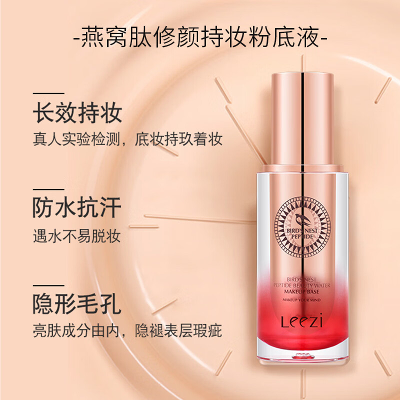 Leezi Bird's Nest Peptide Repairing Long-lasting Makeup Liquid Foundation Concealer Not Easy to Remove Makeup for Dry Oily Skin Natural Color Chinese Valentine's Day Christmas Gift for Friends