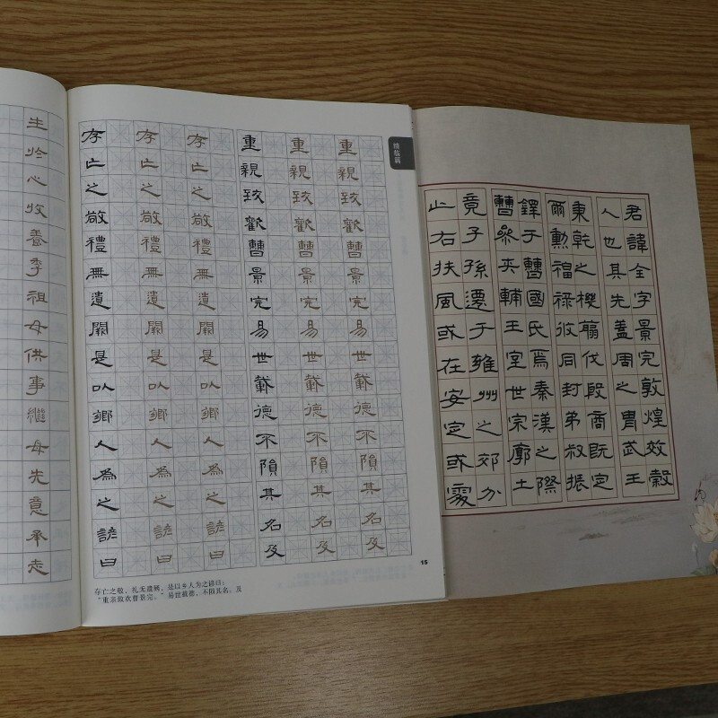 Hard-pen Calligraphy Copybook Training Textbook 