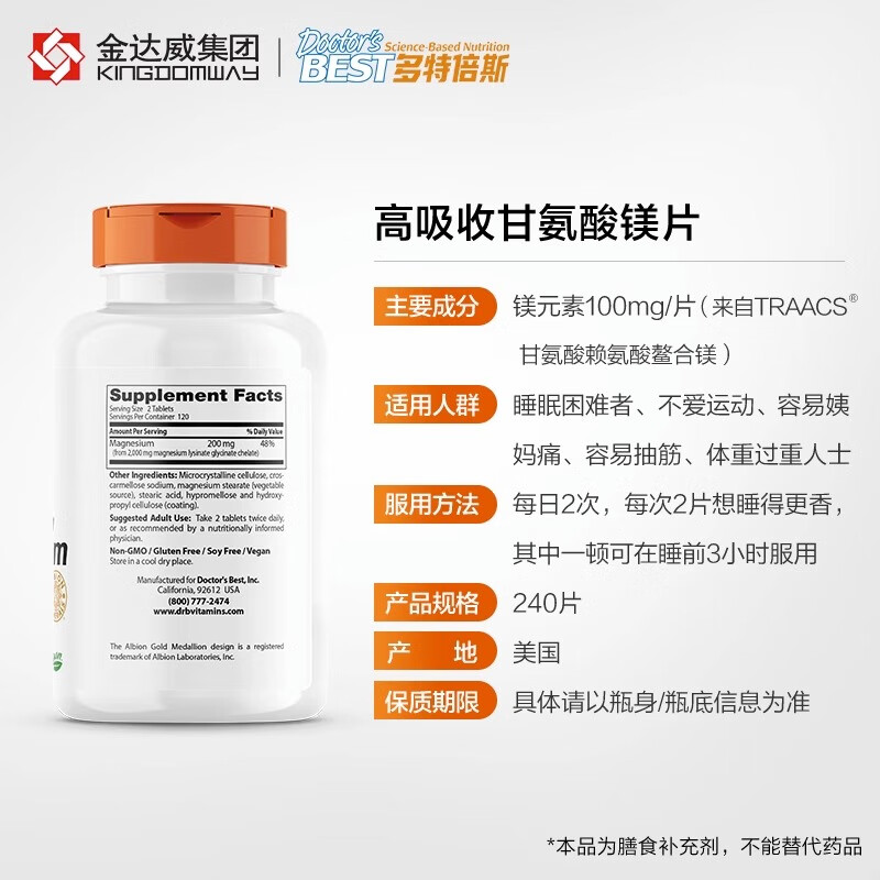 Doctors Best Dotebest Jindawei Glycinate Magnesium Tablets for middle-aged and elderly adults to improve sleep and leg cramps. Imported from the United States. Relaxing Magnesium Dream Magnesium Tablets-60 Days Pack 240 Tablets*1 Bottle