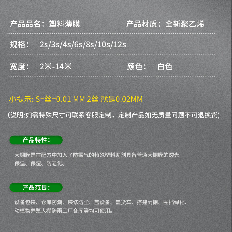 Nongyumeng greenhouse film agricultural white plastic sheet thickened thermal insulation waterproof anti-aging transparent non-drip film customized