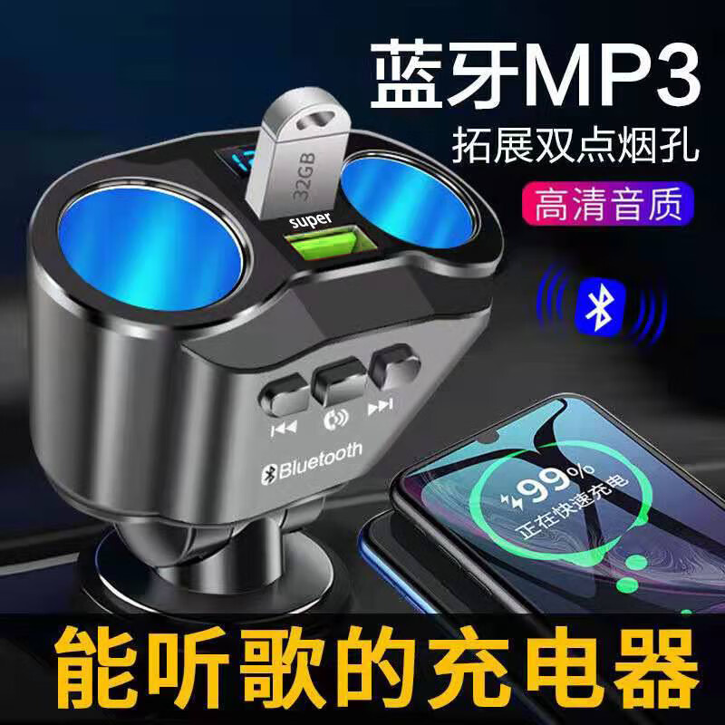 Zhixing Wuyou Car Bluetooth Receiver MP3 Player Car Cigarette Lighter Extension Charger Multi-Function Converter with U Disk 5.0 HD Bluetooth + USB Level Fast Charging + U Disk Playback