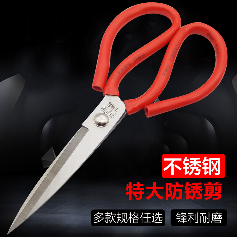 Extra Large Leather Scissors Industrial Stainless Steel Tailor Scissors Home Kitchen Sharp Scissors Anti-rust Extra Large Leather Scissors Double Star-01