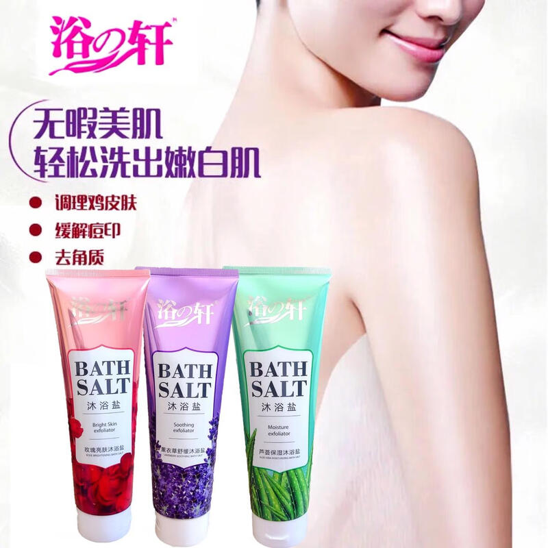 Yuzhixuan Boutique No-Rub Skin Beauty Bath Mud Rubbing Mud Bao Full Body Exfoliation Dead Skin Chicken Skin Rubbing Mud Refreshing Bath Salt 330ml 1 bottle Milk Mud Mud Bao * 2 bottles