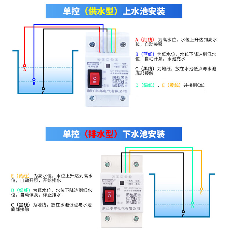 Water level switch fully automatic controller liquid level DF-96DK water replenishment tower water pump water tank water sensor pumping controller 220V + 2 meters probe with switch