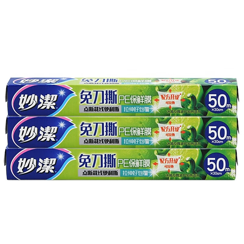 MIAOJIE Knife-free tear-off cling film box with point-breaking cutting line, food-grade refrigerator, microwave, suitable for hygienic and easy-to-tear large bowl 50 meters * 3 boxes + fresh-keeping bags * 3 rolls