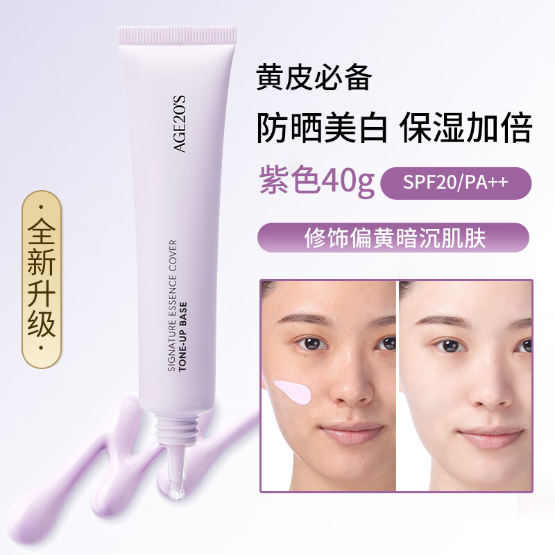 AEKYUNG AEKYUNG Isolation Cream, Primer, Concealer, Sunscreen, Three-in-One, Brightening Skin 40ml, Free Makeup Setting Spray, Purple 40ml (Modify Yellowed Skin)
