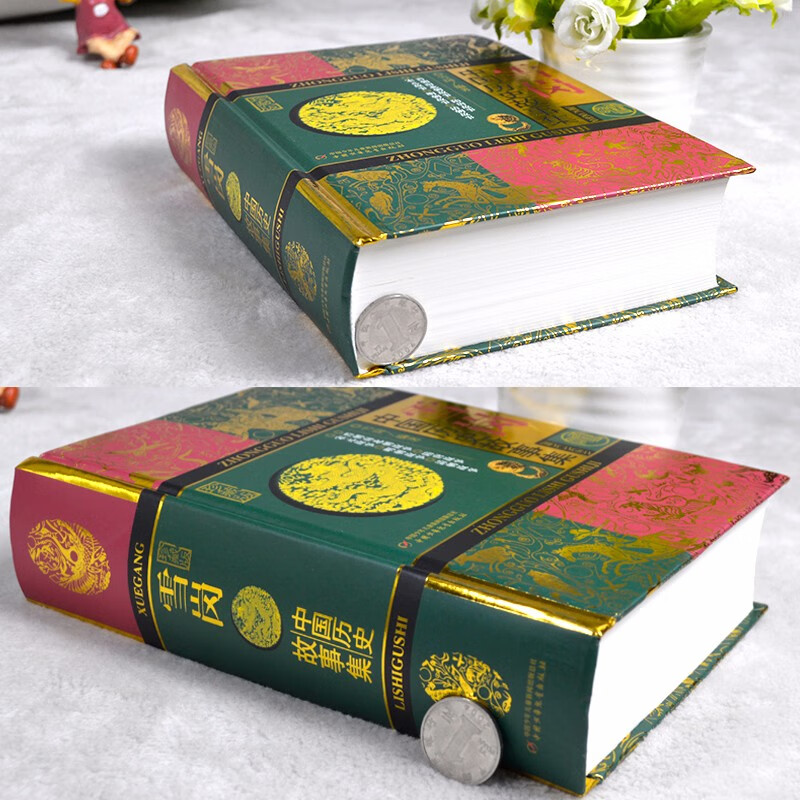 Xuegang Chinese Historical Stories Collector's Edition Extracurricular Reading Reading Extracurricular Books