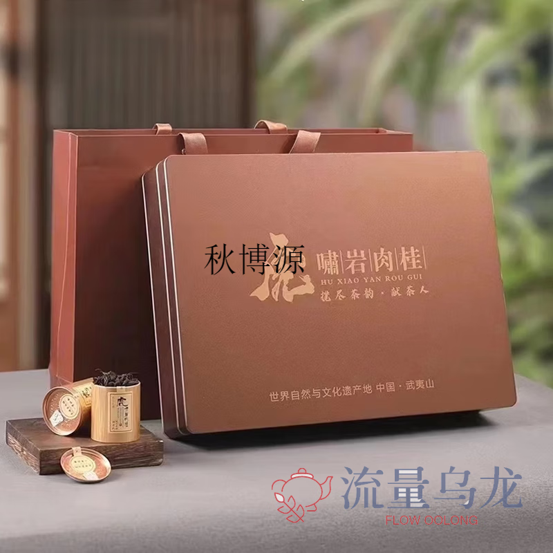 Qiu Boyuan New Product Wuyi Rock Tea Oolong Tea Gift Box Gift Tea Cinnamon Huxiaoyan Mountain Field Dahongpao Loose Tea