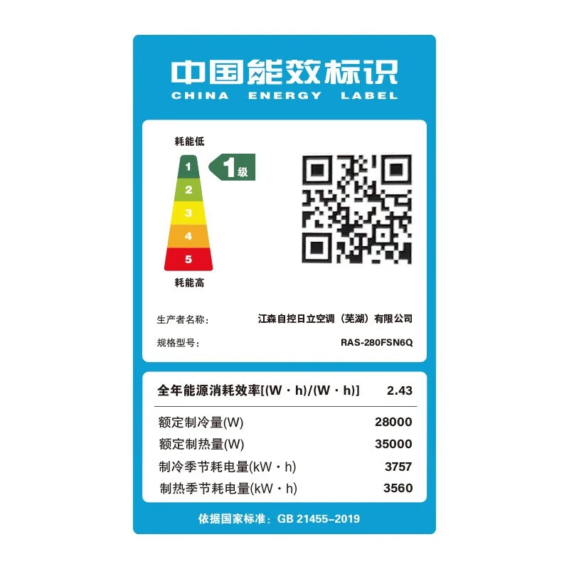 Hitachi central air conditioning multi-split duct type indoor unit RPI-FSN36 DC variable frequency cooling and heating first-class energy efficiency V series commercial household one-to-four second-hand 90% new RPI-FSN112 duct type indoor unit