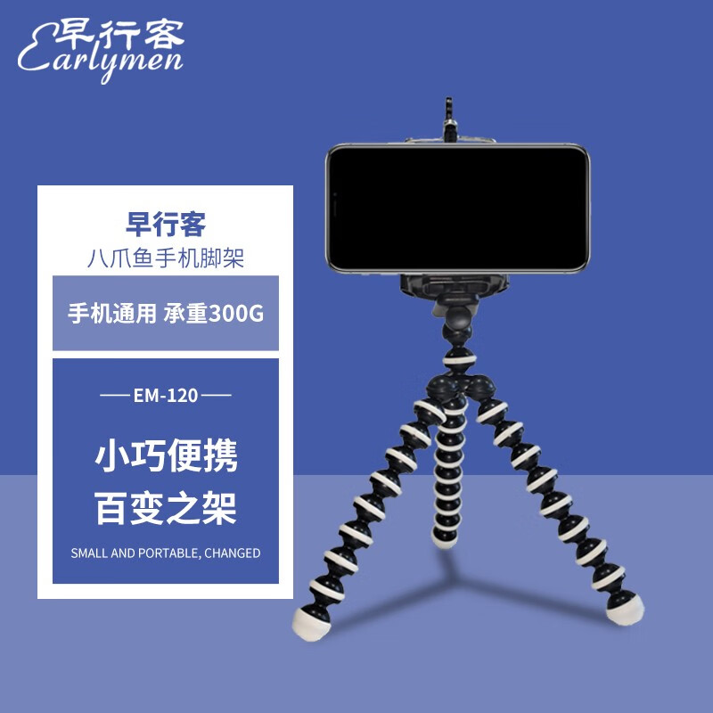 Morning Traveler EM-120 Octopus Desktop Tripod Mobile Selfie Vlog Short Video Tripod Internet Celebrity Live Broadcast Multifunctional Portable Mini Stand