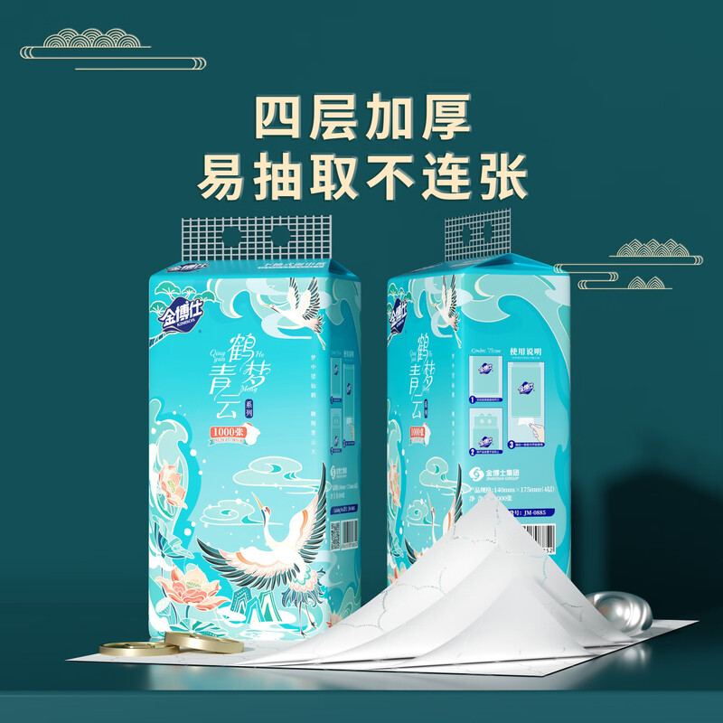 Jinboshi hanging toilet paper 4 layers 250 pumps * 3 lifts (175*130mm) toilet paper hand towels shipped directly from the source with free shipping