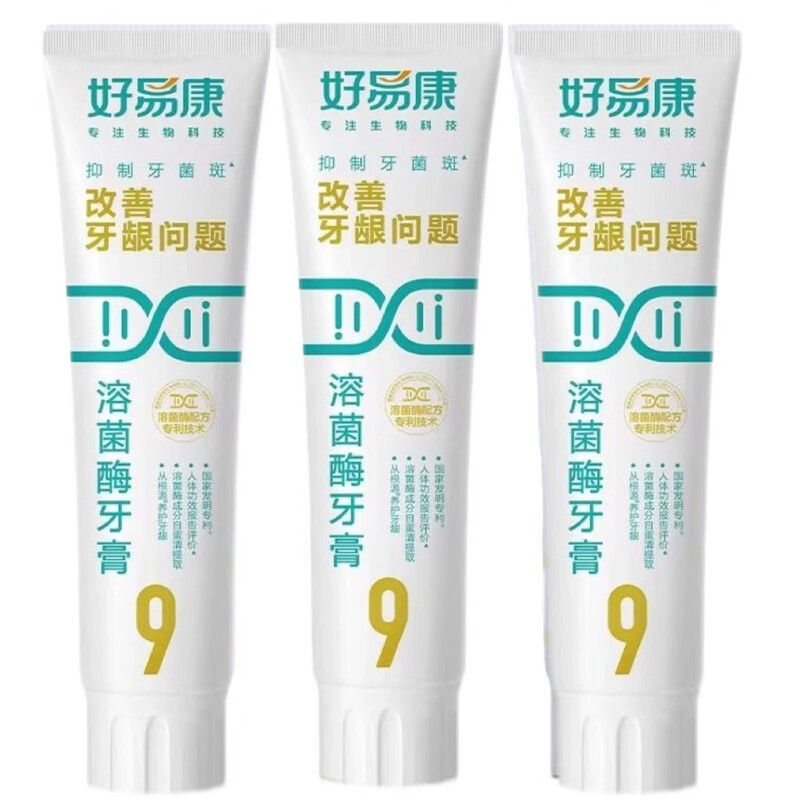 Haoyikang No. 9 toothpaste 120g Lysozyme improves gum and periodontal problems toothache toothache sensitive teeth 120g one pack Haoyikang No. 9 120g