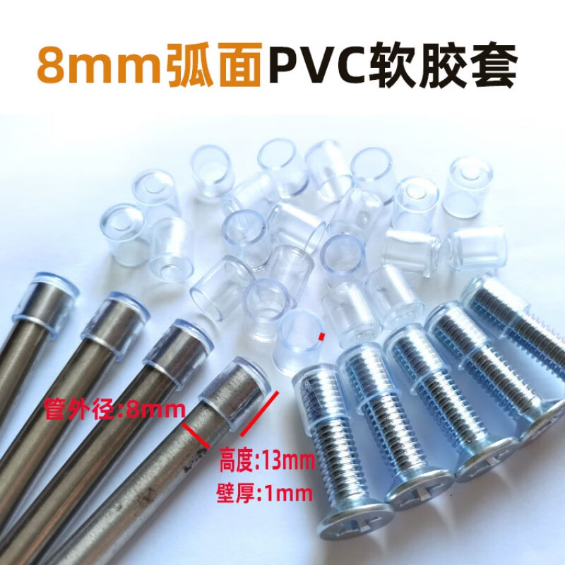 He Jiagong clothes hanger head protective cover hanger wire sheath soft rubber sleeve dust-proof thread protective cap transparent round tube jacket anti-inner diameter 8mm small round rubber sleeve - transparent 50 pieces