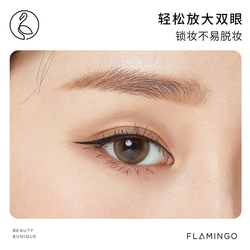 Flamingo delicate and soft eyeliner, quick drying, smooth, waterproof and not easy to smudge 6.5ml*2 as a gift for girls