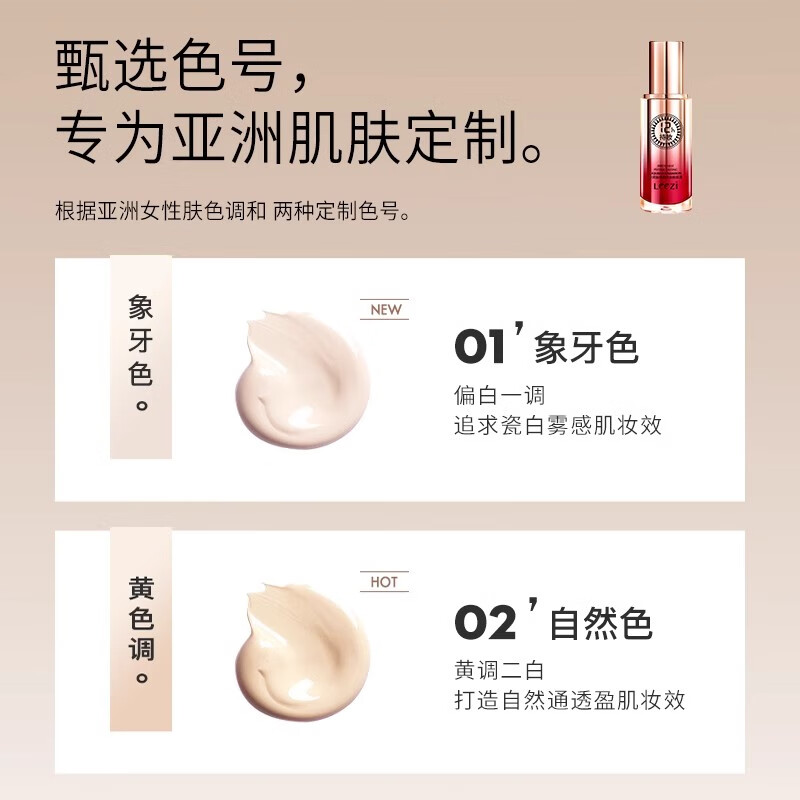 Leezi Bird's Nest Peptide Repairing Long-lasting Makeup Liquid Foundation Concealer Not Easy to Remove Makeup for Dry Oily Skin Natural Color Chinese Valentine's Day Christmas Gift for Friends